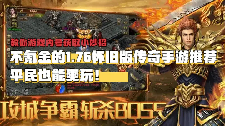 问道手游沉迷私服无限元宝