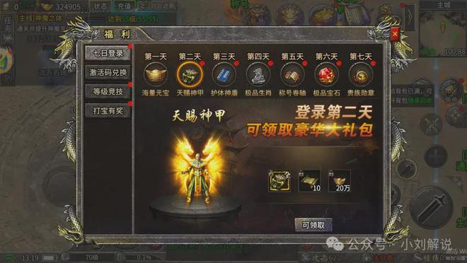 问道手游沉迷私服无限元宝