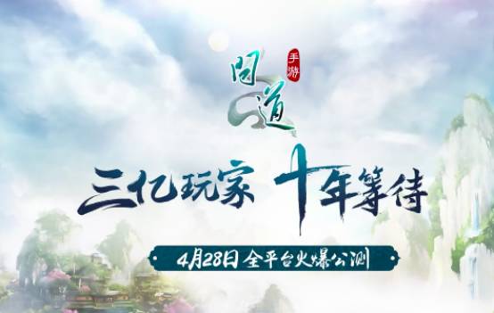 哪个平台有问道私服手游