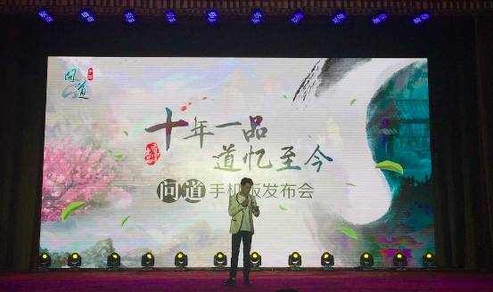 哪个平台有问道私服手游
