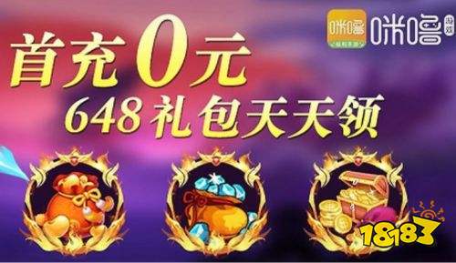 问道手游sf公益服