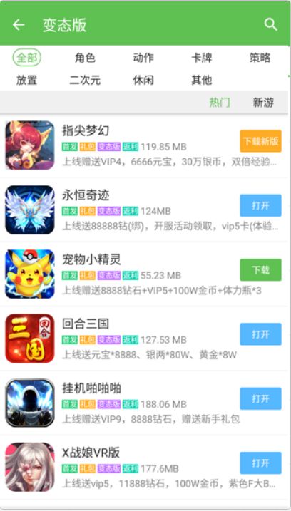 问道手游sf公益服