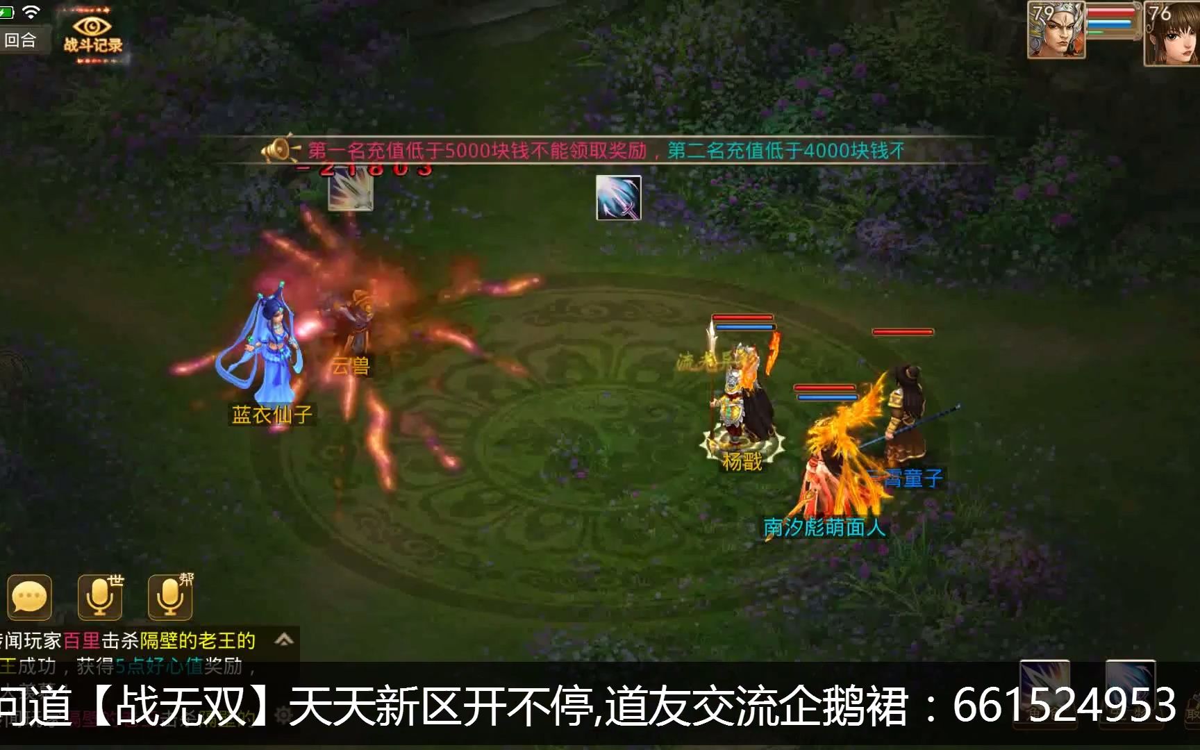 问道手游怎么自己做私服