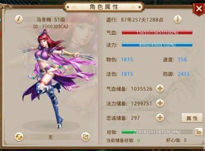 问道手游私服木怎么加点