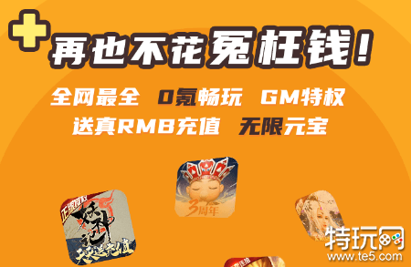 问道手游sf有充值比例大的吗