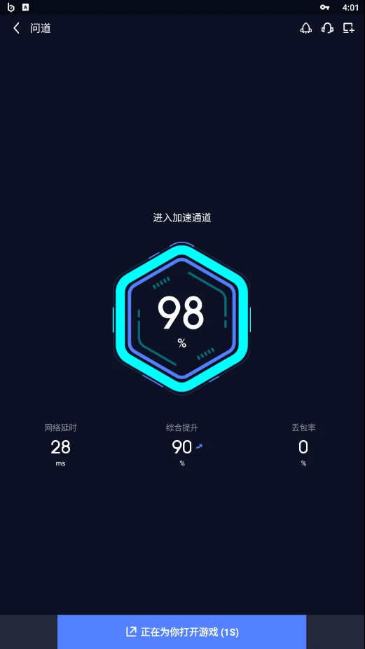 手游私服问道加速器