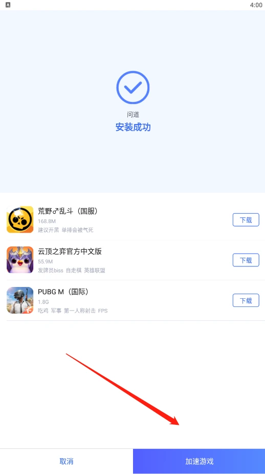 手游私服问道加速器