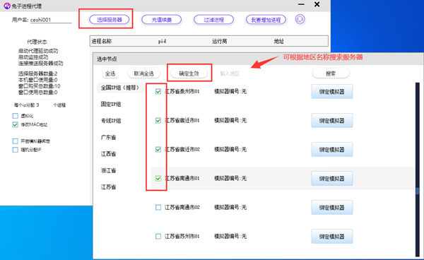 哪个模拟器可以玩问道手游私服