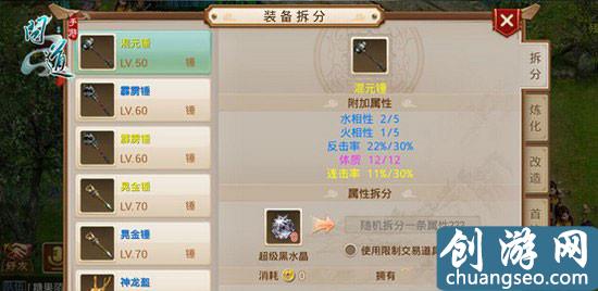 问道手游sf制作