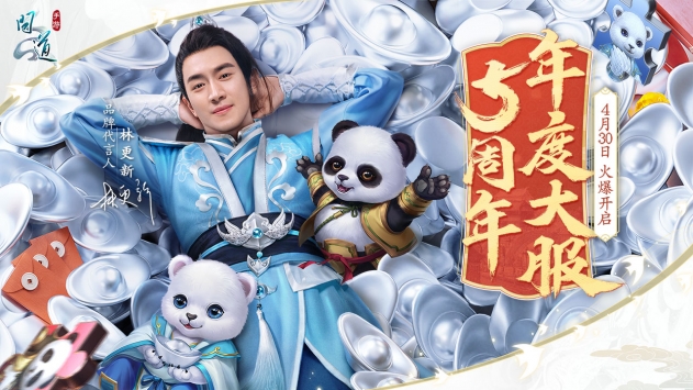 问道手游私sf无限元宝推荐下载