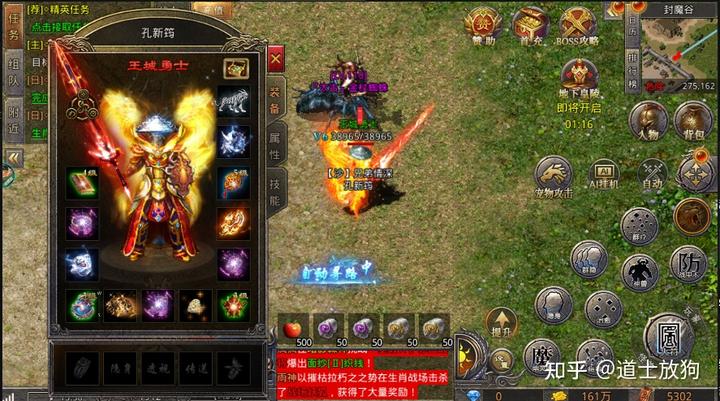 问道手游火爆私服人气超高