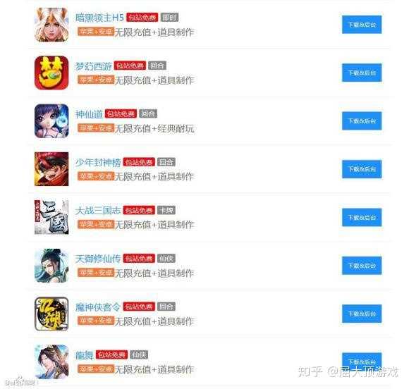 无线元宝问道手游私服下载