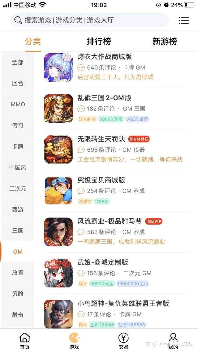 无线元宝问道手游私服下载