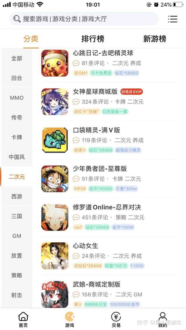 无线元宝问道手游私服下载