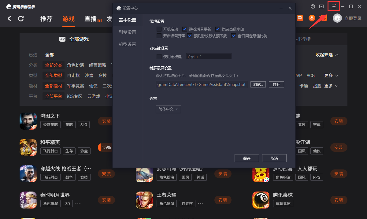 哪个模拟器可以玩问道手游私服