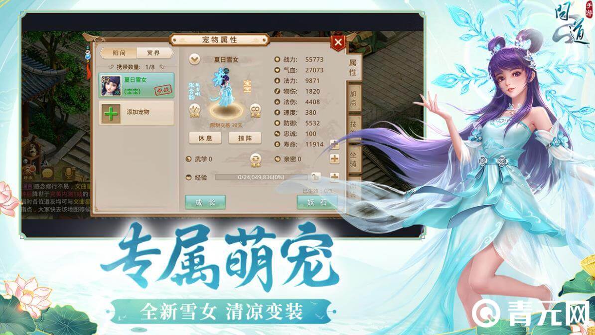 谁有问道手游私sf下载