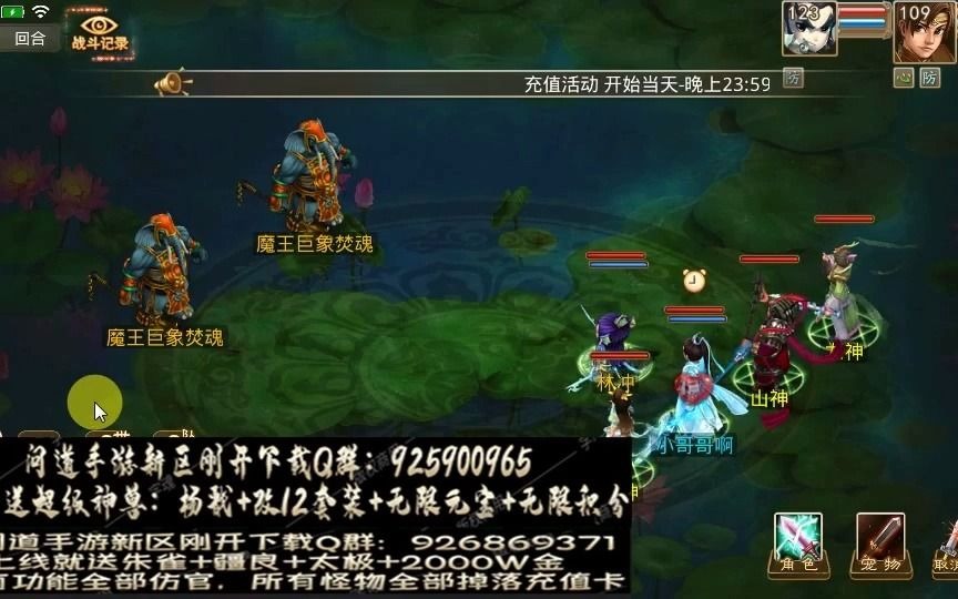 问道sf手游版