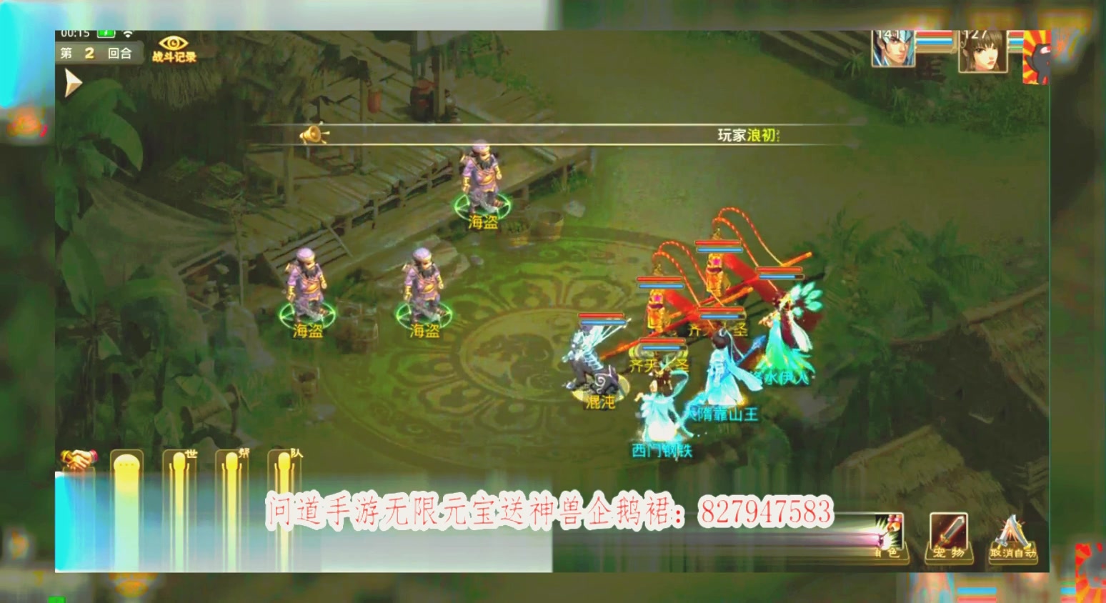 问道sf手游版