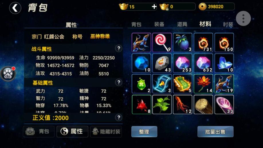 问道手游私sf去哪找