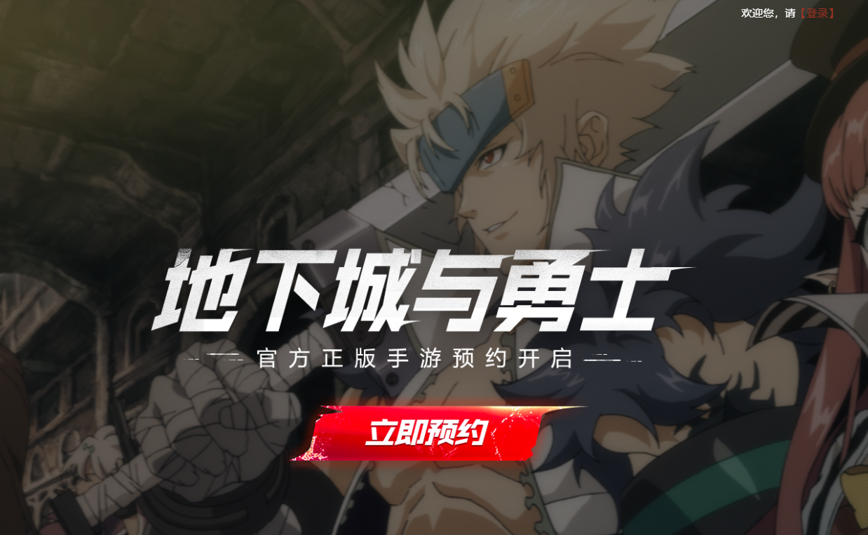 问道手游sf内测