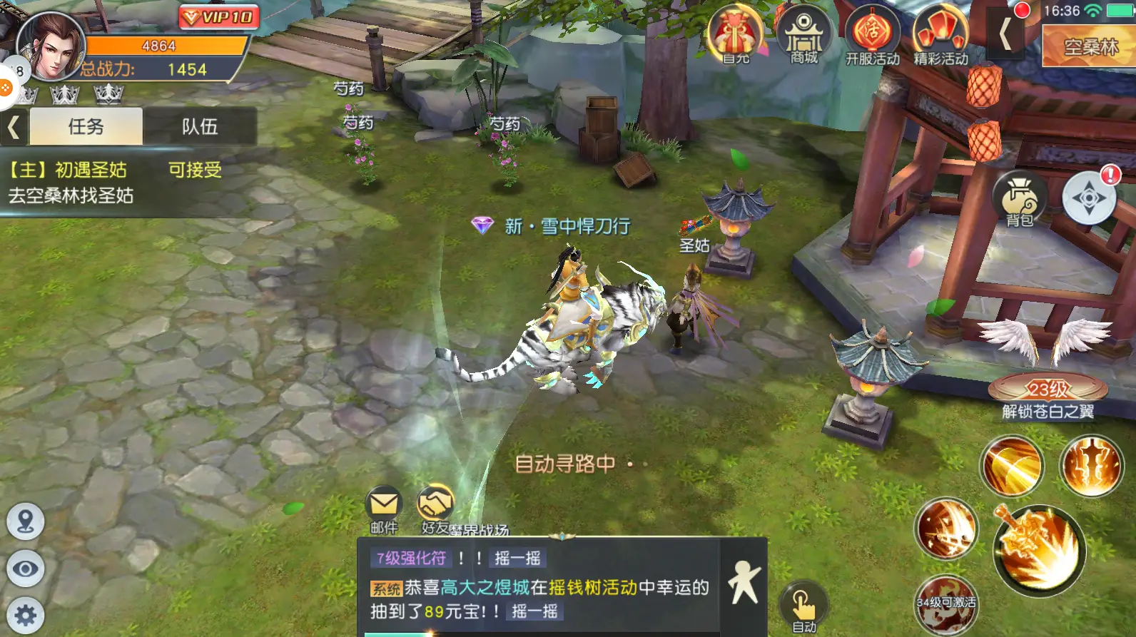 sf问道手游搭建