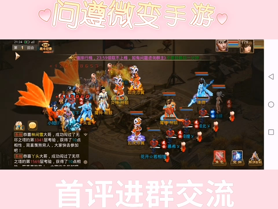 问道手游sf人物