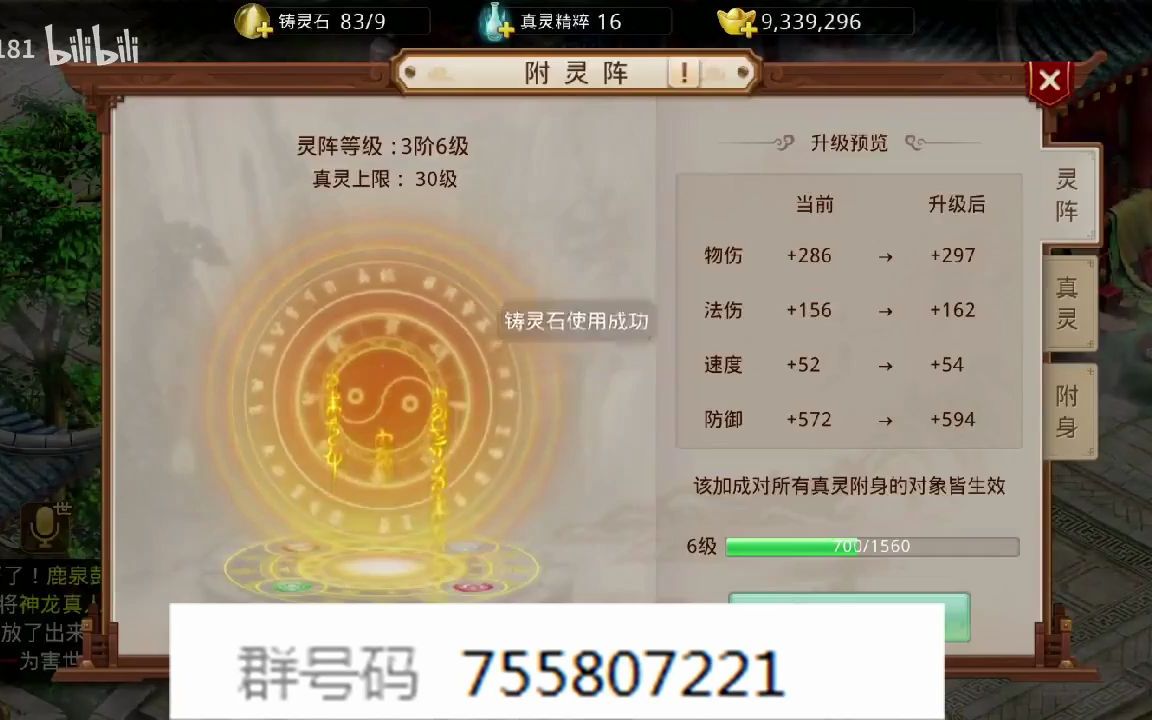 无限元宝问道手游私服