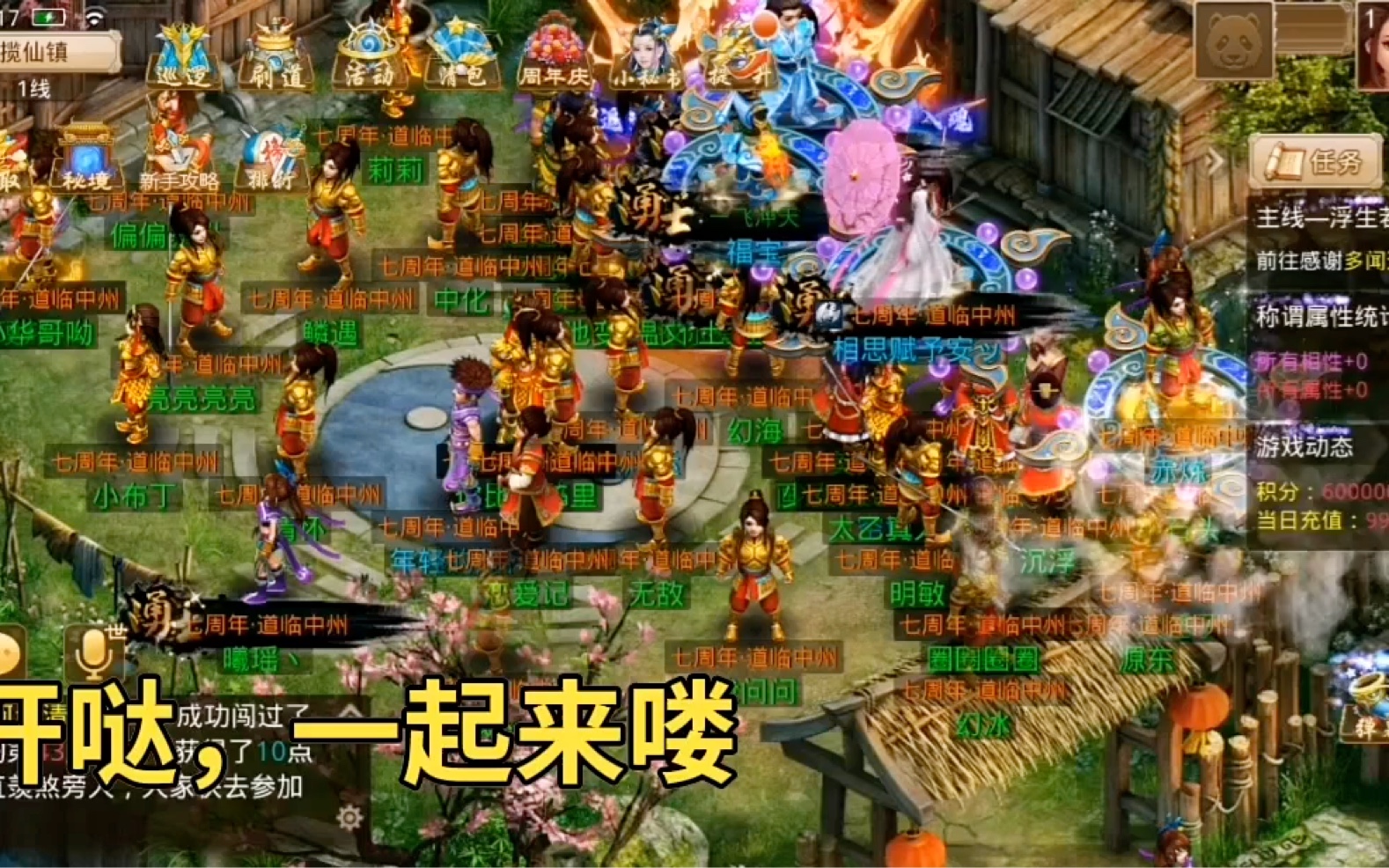 私服问道手游如何快速打怪