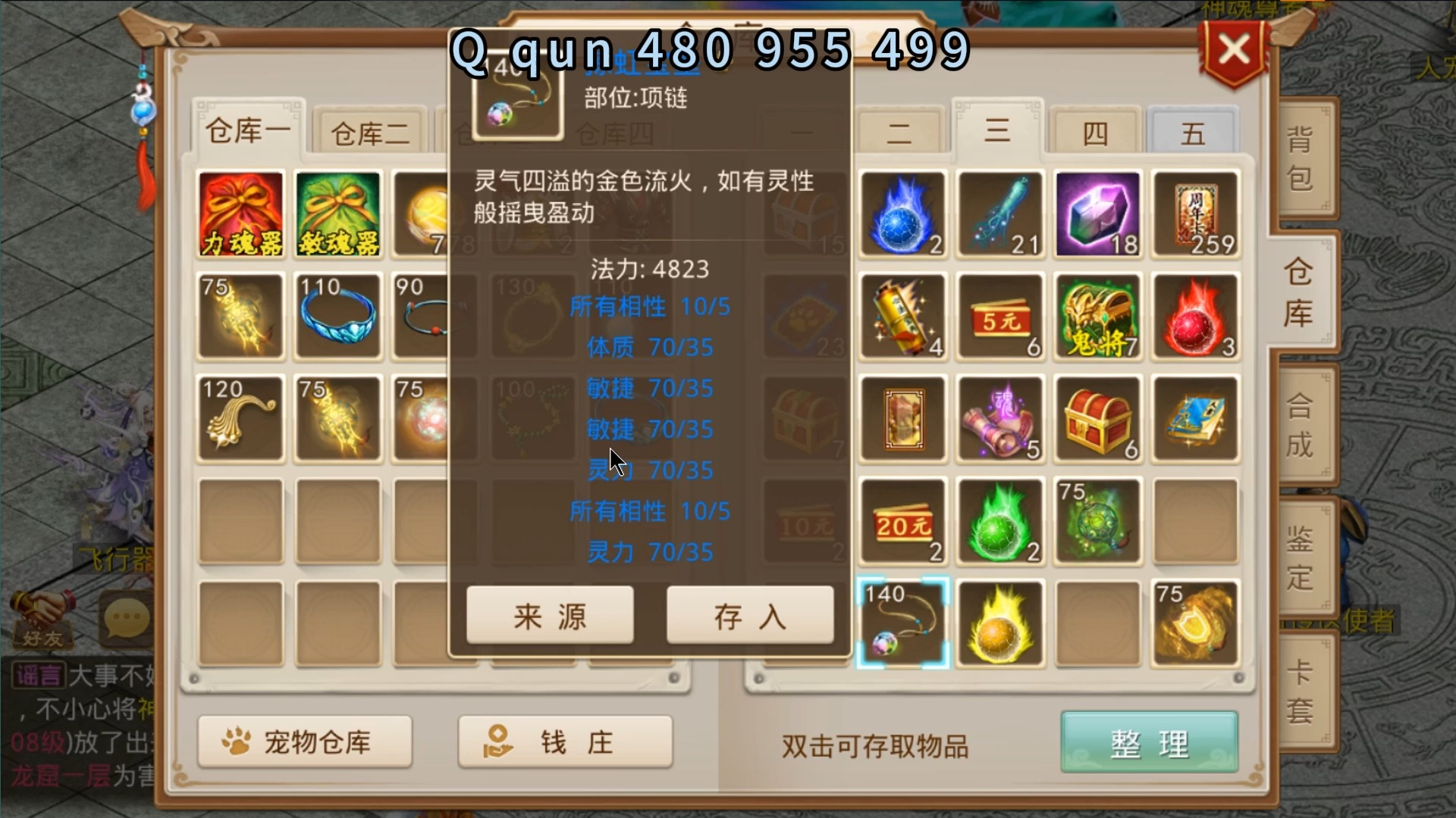 私服问道手游如何快速打怪