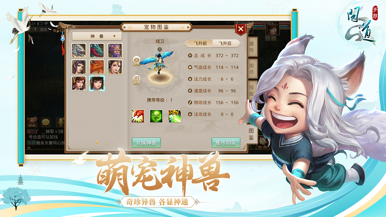 2023问道手游私服下载