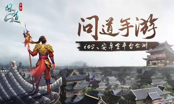 问道手游sf内侧