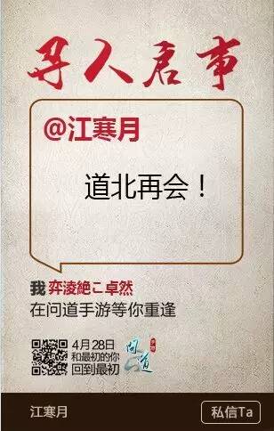 问道手游sf内侧