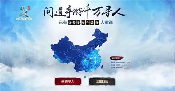 问道手游sf内侧