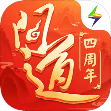 问道手游sf20亿元宝版