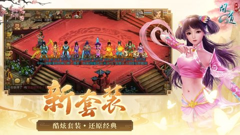 问道手游sf20亿元宝版