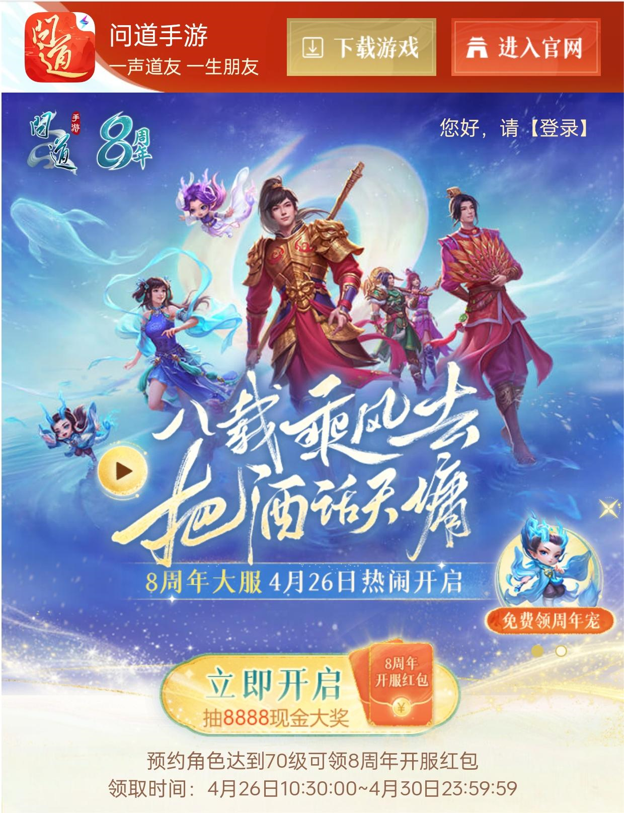 问道手游sf功能
