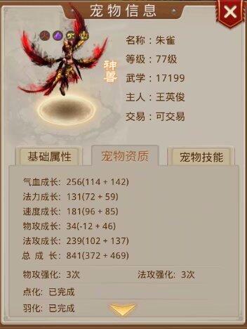 谁有问道私服手游