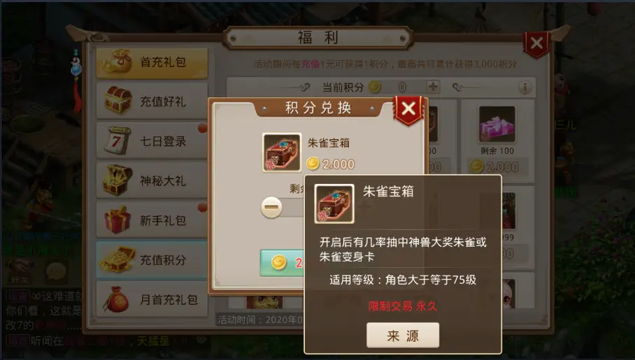 谁有问道私服手游