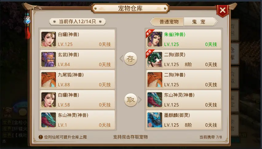 谁有问道私服手游