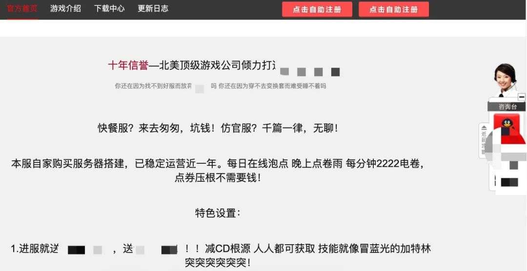 问道手游私服百倍