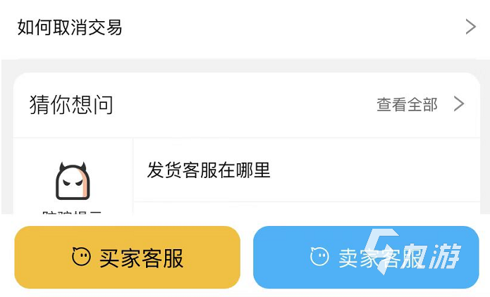 问道手游sf平台哪个最大呀