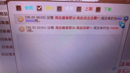 问道手游sf平台哪个最大呀