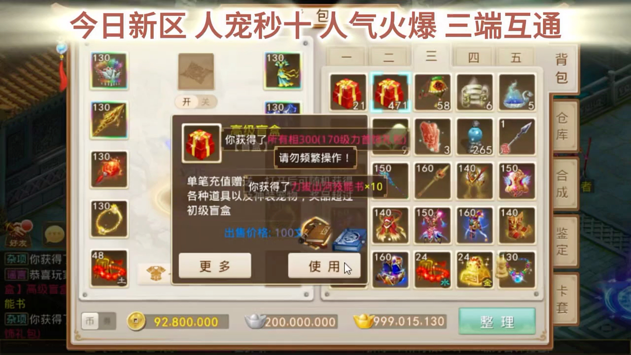 问道手游sf平台哪个最大呀