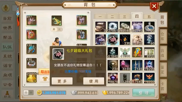 问道手游sf平台哪个最大呀