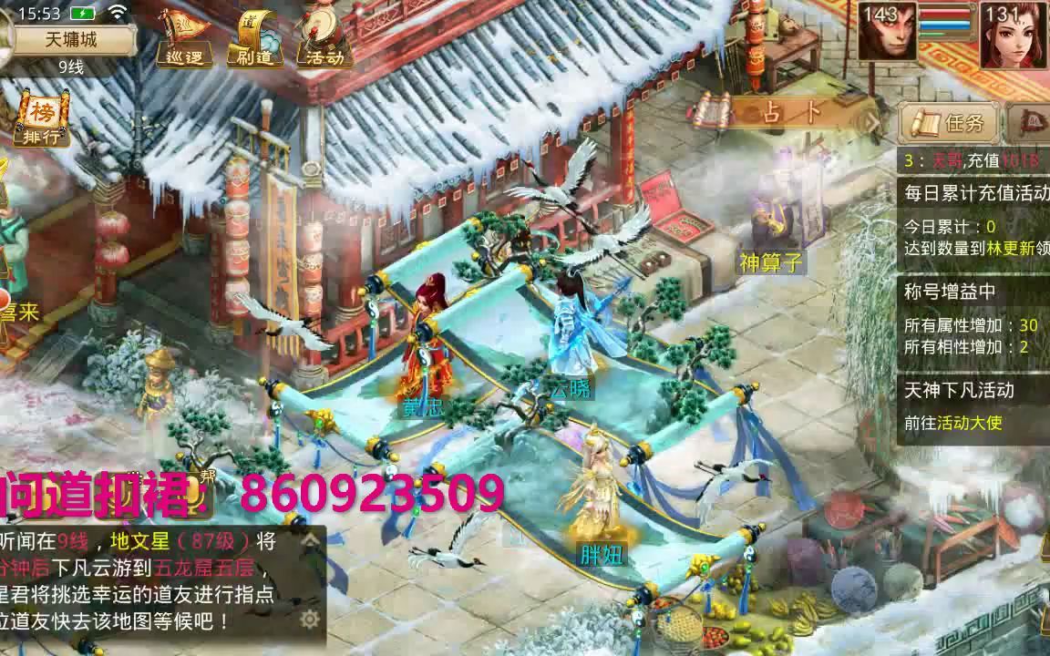 问道手游私sf无限元宝下载超级坐骑
