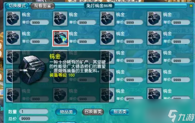 问道sf手游仙元