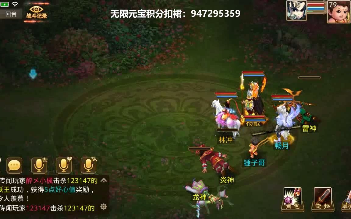 问道雷霆游戏手游私服