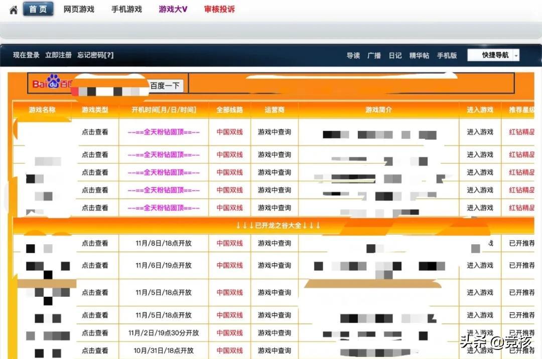哪个平台可以直播问道私服手游