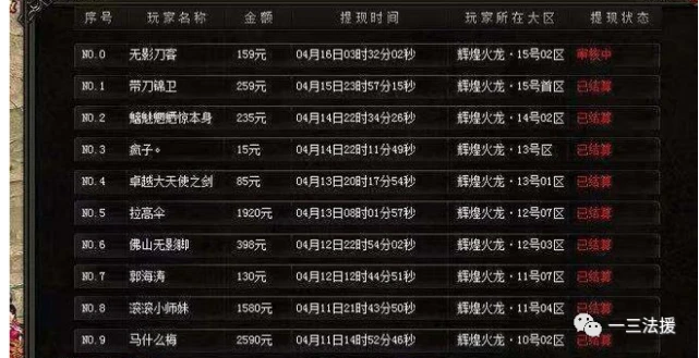 哪个平台可以直播问道私服手游