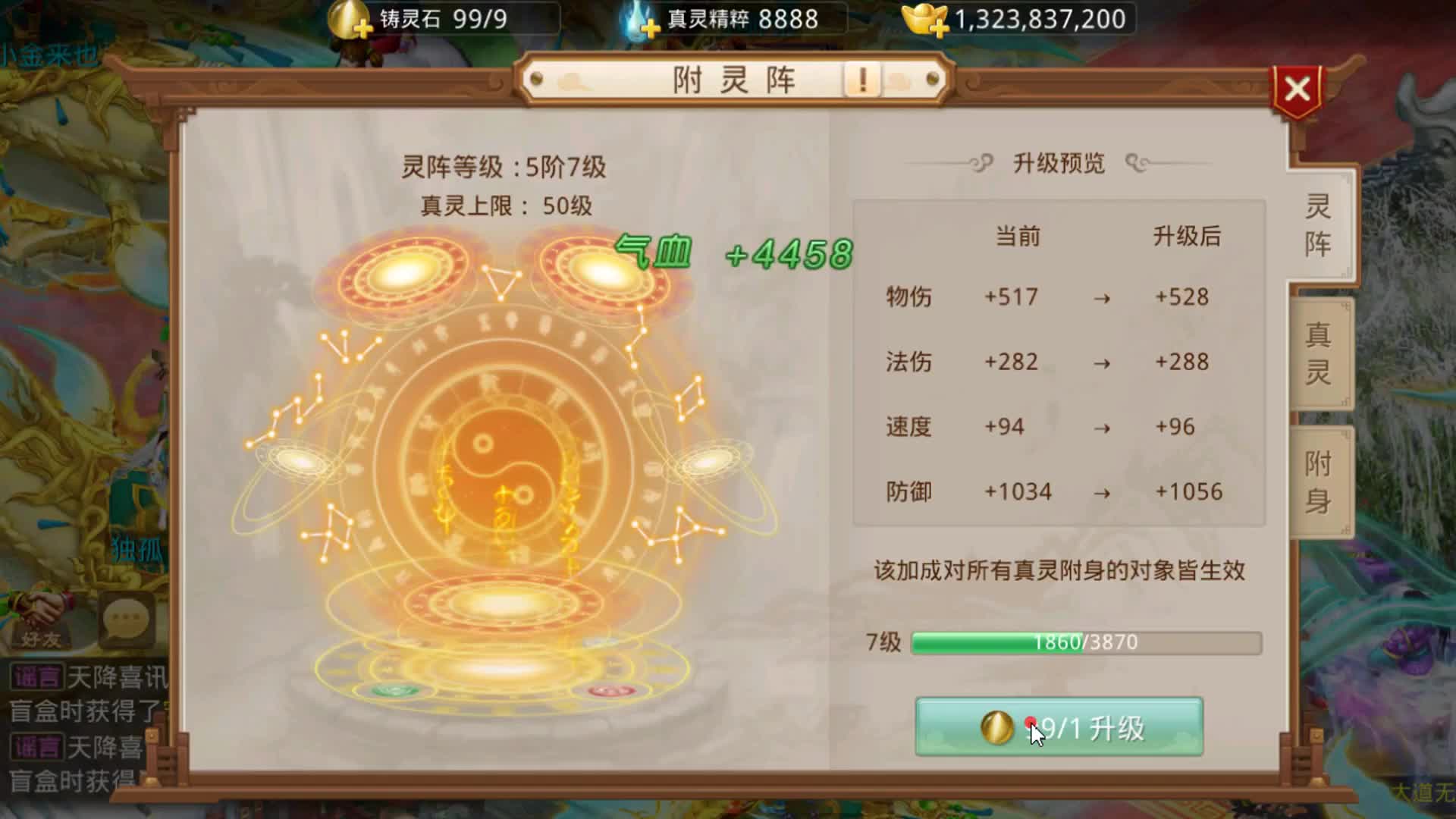 问道手游私sf无限元宝怎么下载
